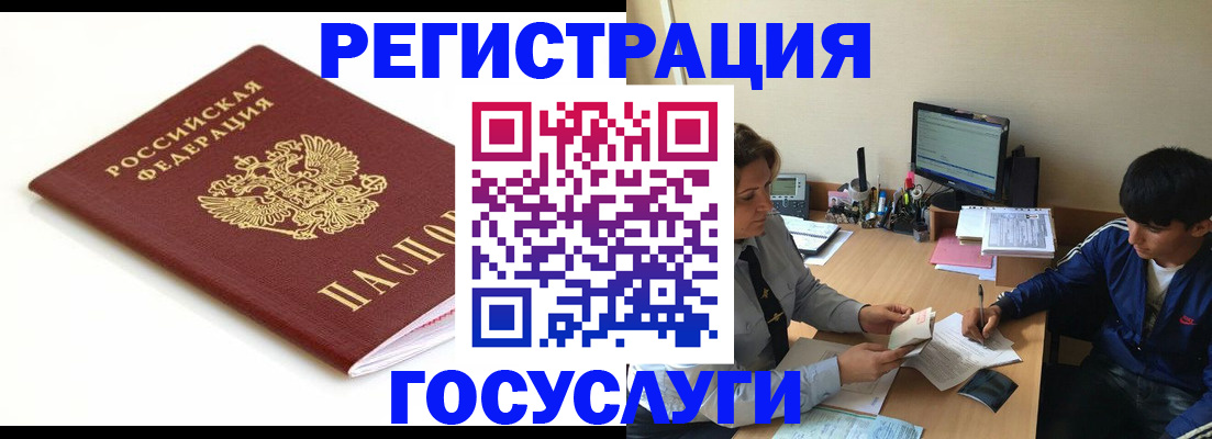 прописка 2025 в Давлеканово