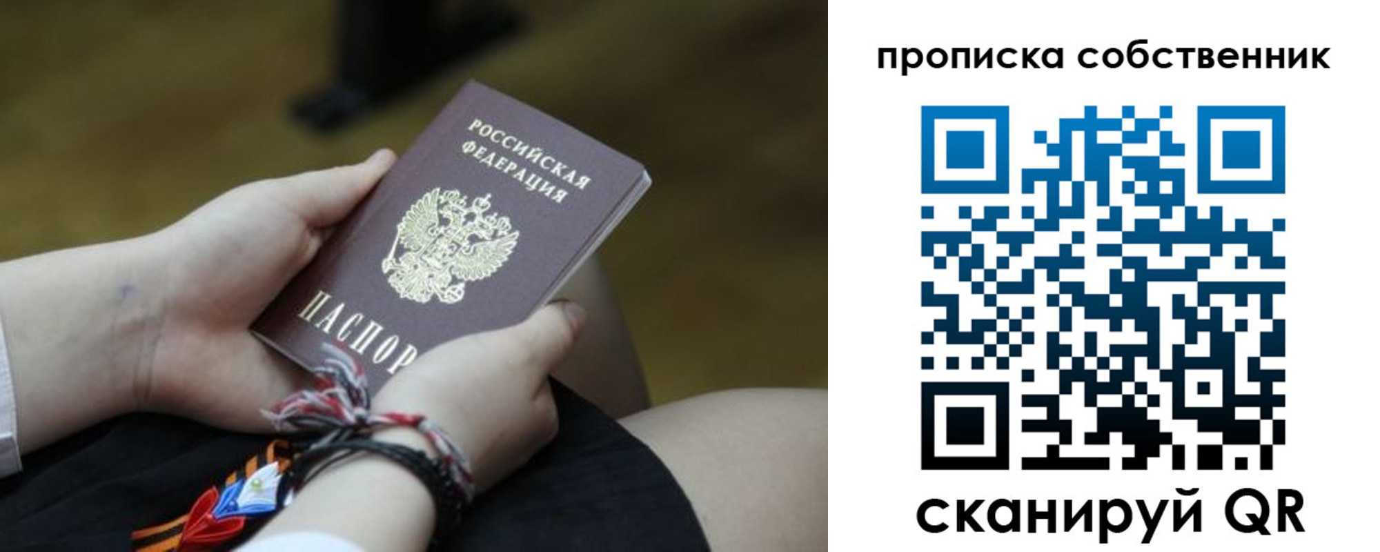 прописка гарантия в Давлеканово