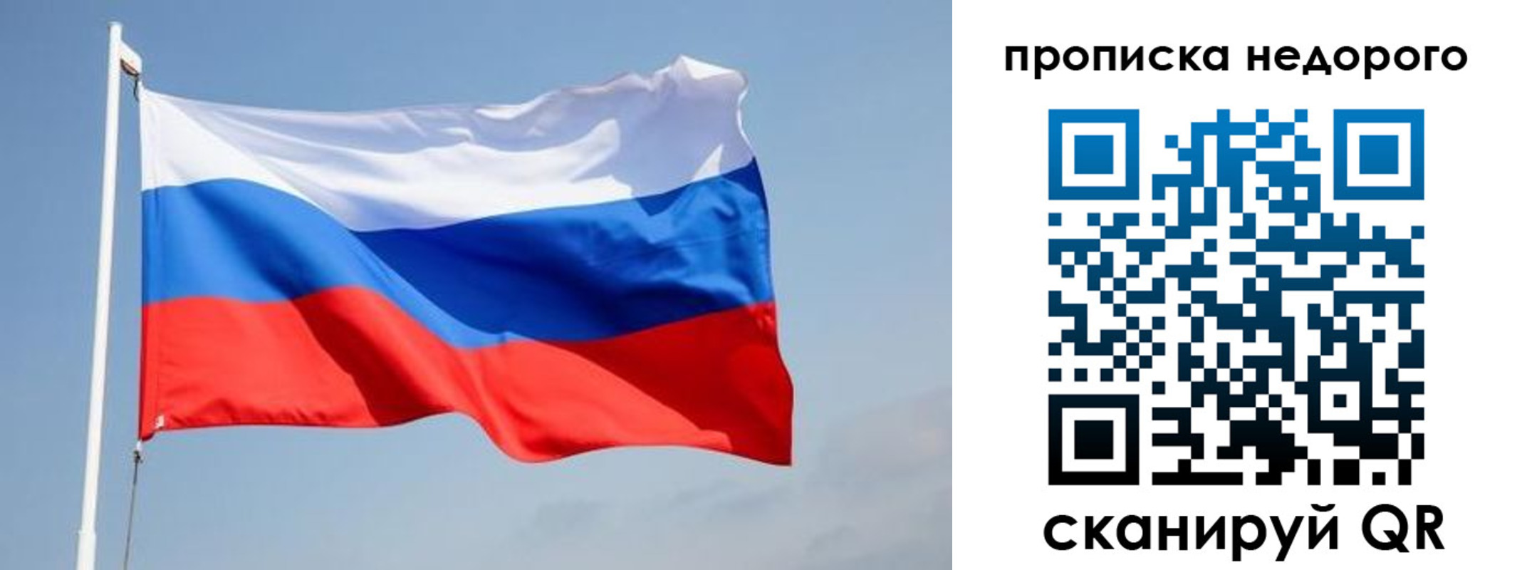 где прописаться в Давлеканово
