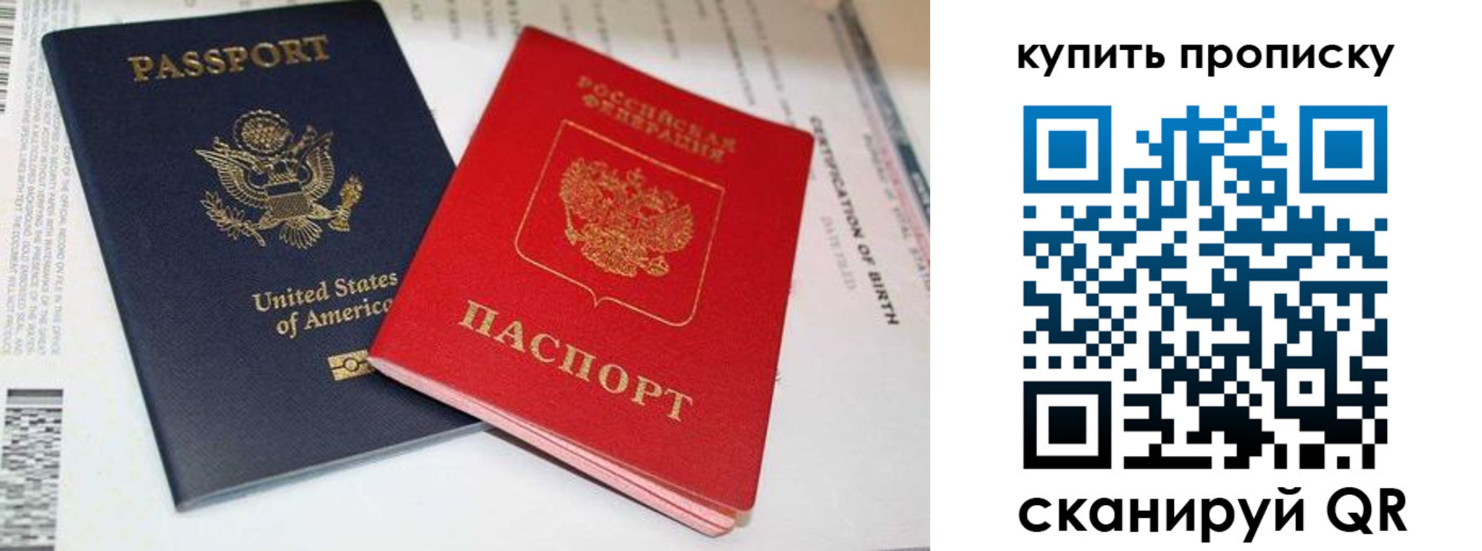 прописка для военкомата в Давлеканово