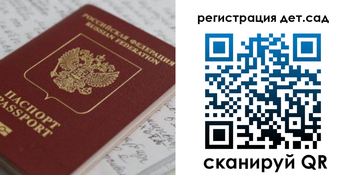 временная регистрация адрес в Давлеканово