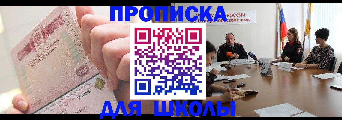 прописка от собственника в Давлеканово