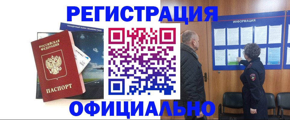 прописка в квартире в Давлеканово