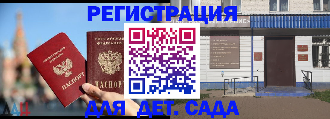 прописка для школы в Давлеканово